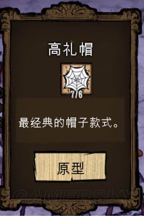 《饑荒》物品介紹、怪物打法等新手生存攻略