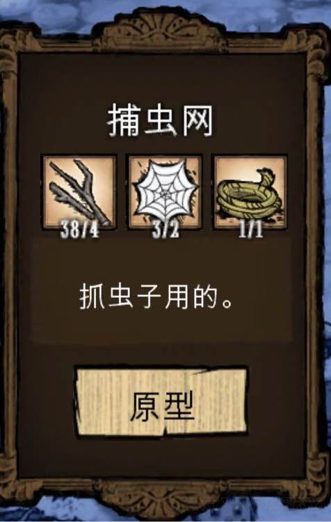 《饑荒》物品介紹、怪物打法等新手生存攻略