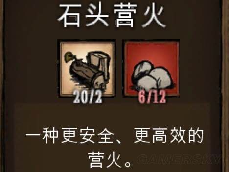 《饑荒》物品介紹、怪物打法等新手生存攻略