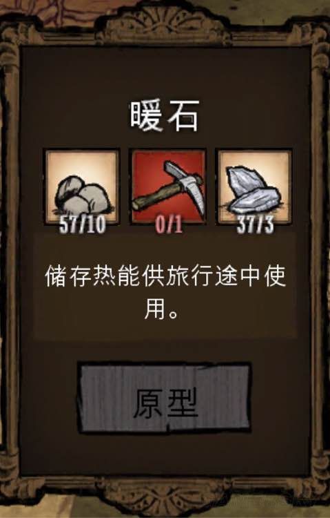 《饑荒》物品介紹、怪物打法等新手生存攻略