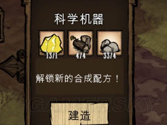 《饑荒》物品介紹、怪物打法等新手生存攻略