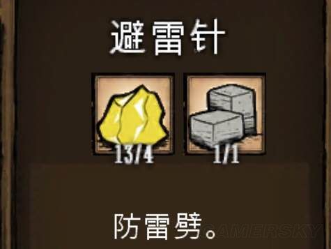 《饑荒》物品介紹、怪物打法等新手生存攻略