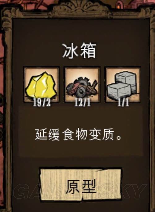 《饑荒》物品介紹、怪物打法等新手生存攻略