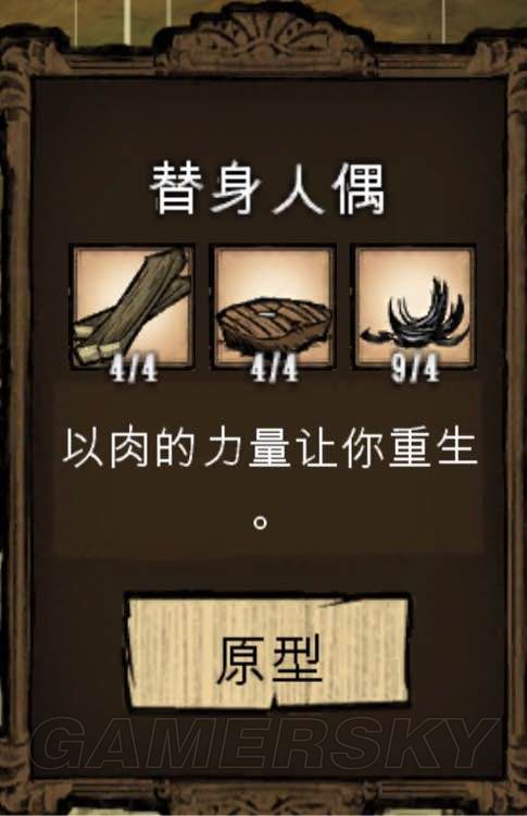《饑荒》物品介紹、怪物打法等新手生存攻略