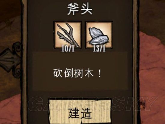 《饑荒》物品介紹、怪物打法等新手生存攻略