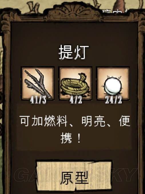 《饑荒》物品介紹、怪物打法等新手生存攻略