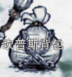 《饑荒》物品介紹、怪物打法等新手生存攻略
