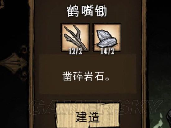 《饑荒》物品介紹、怪物打法等新手生存攻略
