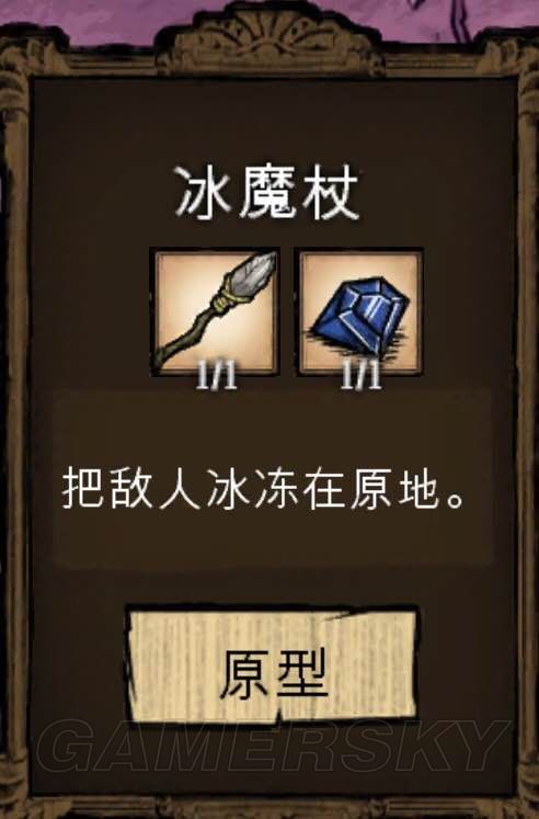 《饑荒》物品介紹、怪物打法等新手生存攻略