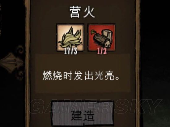 《饑荒》物品介紹、怪物打法等新手生存攻略