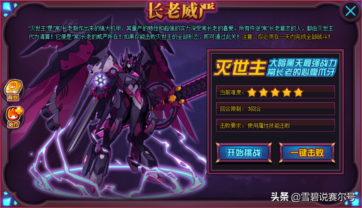 賽爾號手游：回坑玩家你需要提前知道的幾件事，學會四步就上手