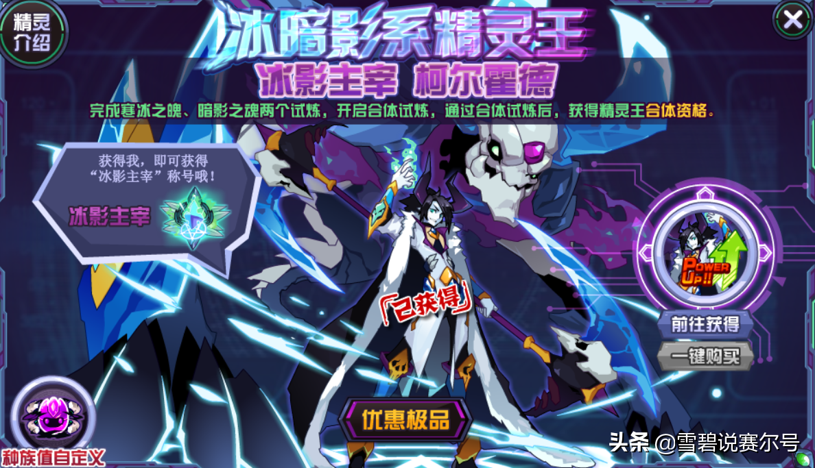 賽爾號手游：回坑玩家你需要提前知道的幾件事，學會四步就上手