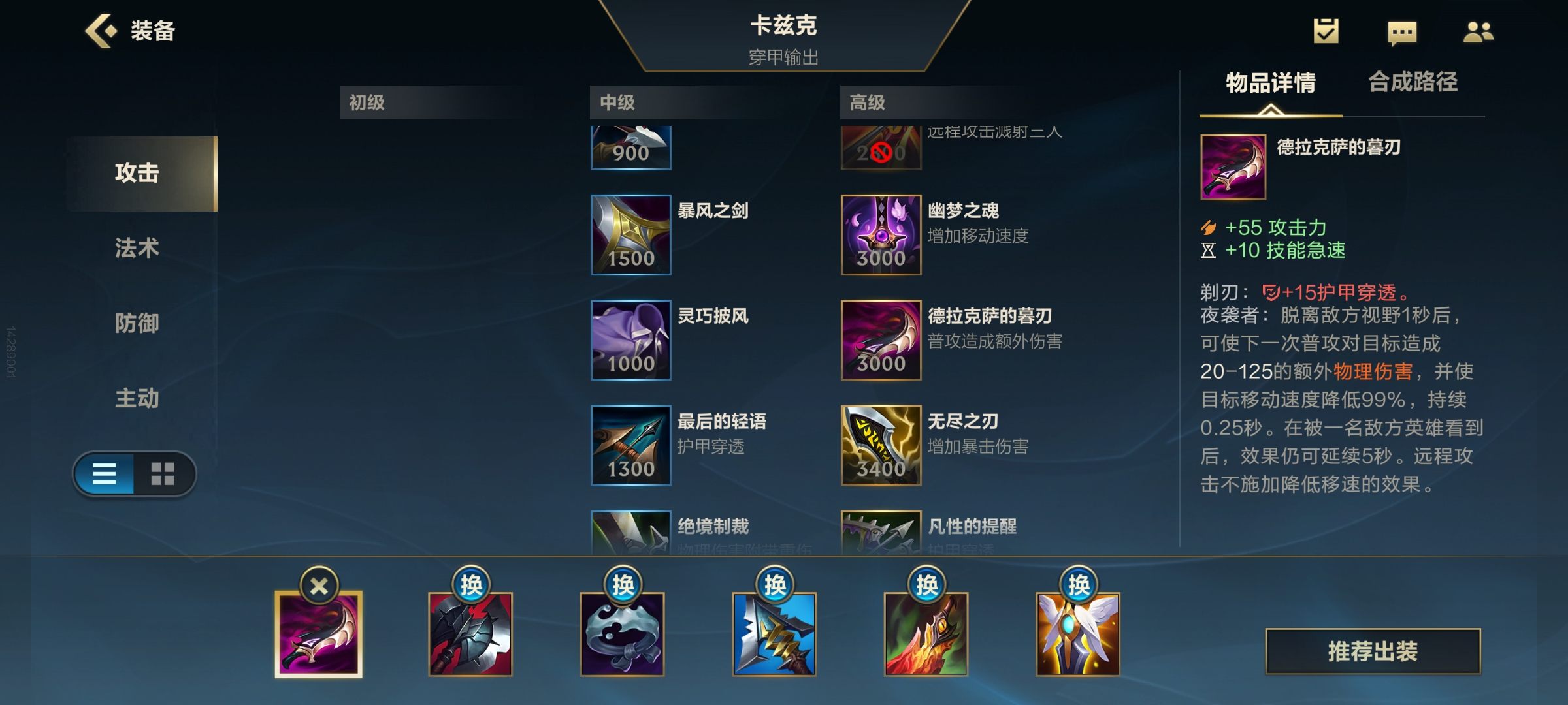 LOL手游——螳螂出裝順序和符文配置和技能加點加連招