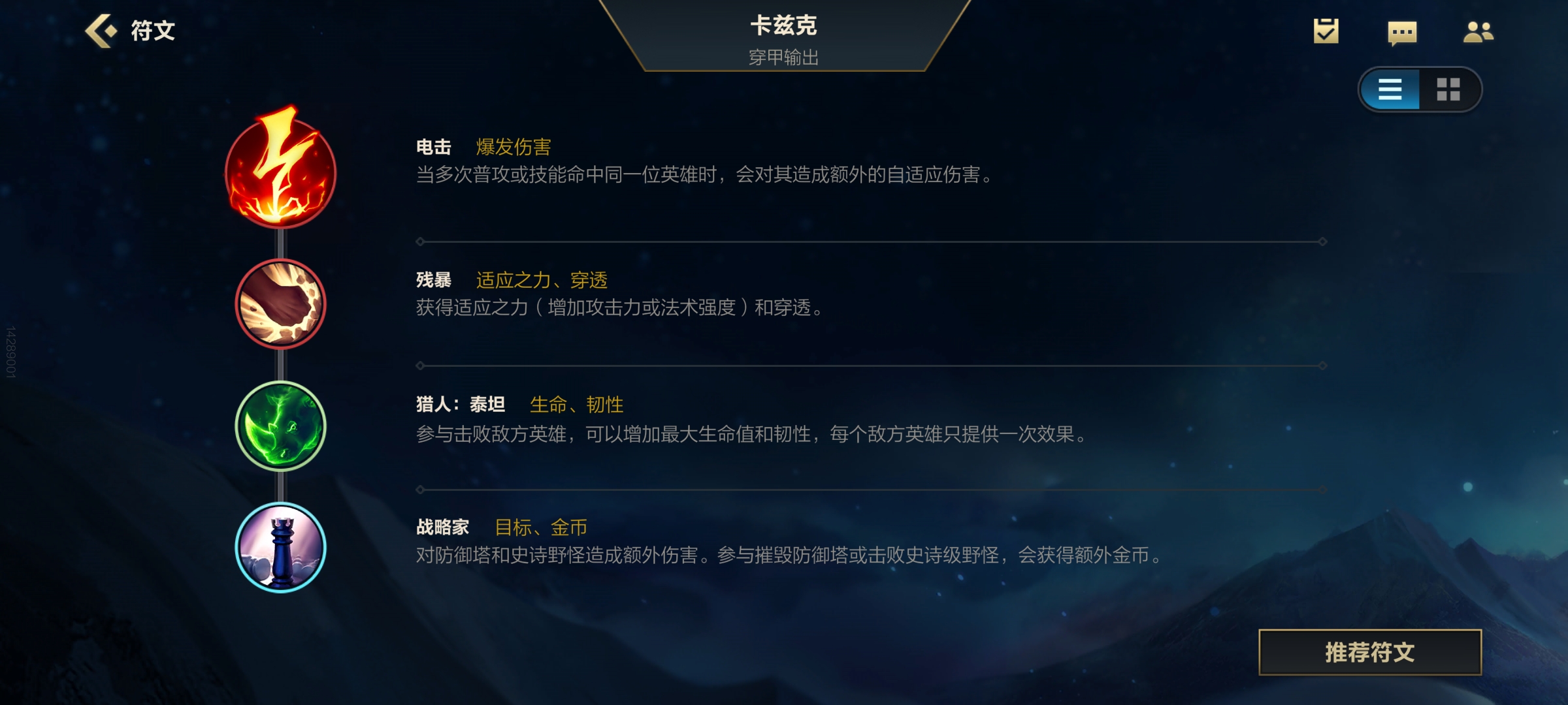 LOL手游——螳螂出裝順序和符文配置和技能加點加連招