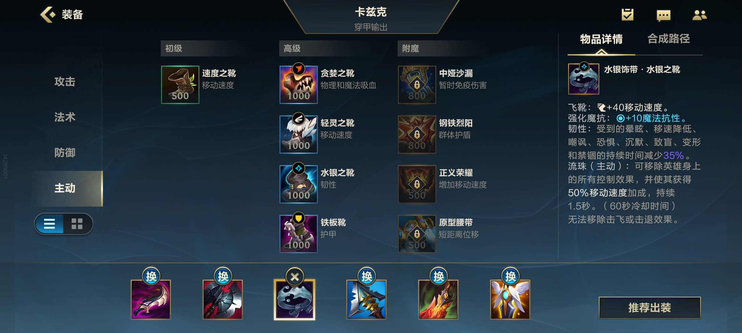 LOL手游——螳螂出裝順序和符文配置和技能加點加連招