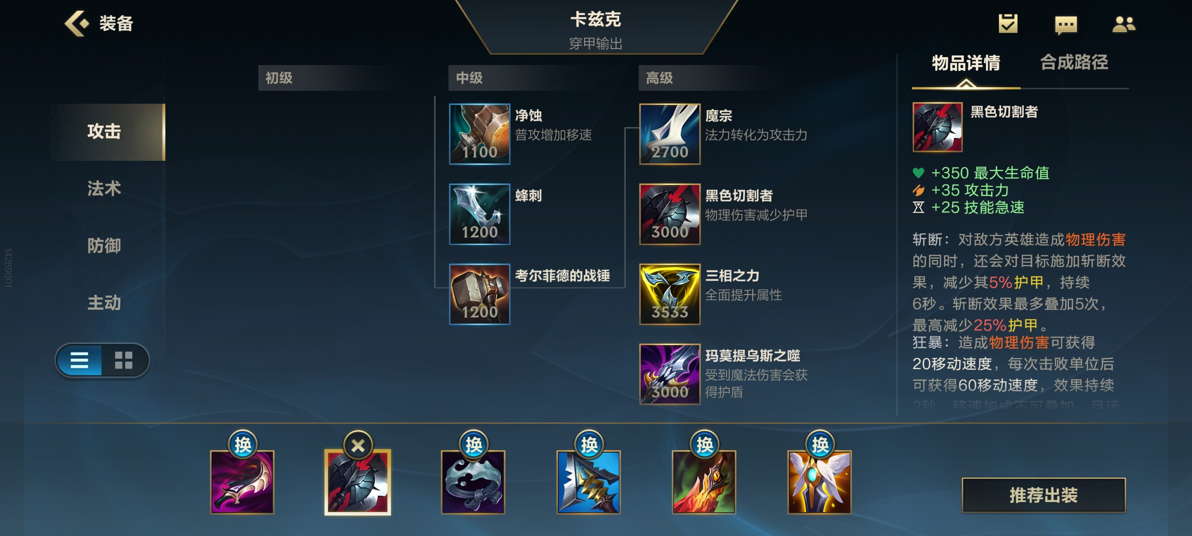 LOL手游——螳螂出裝順序和符文配置和技能加點加連招