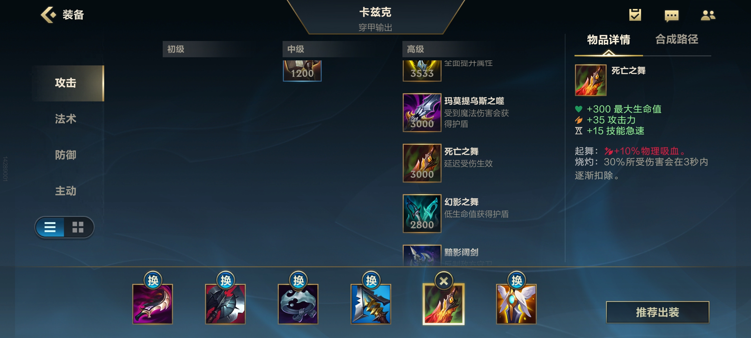 LOL手游——螳螂出裝順序和符文配置和技能加點加連招