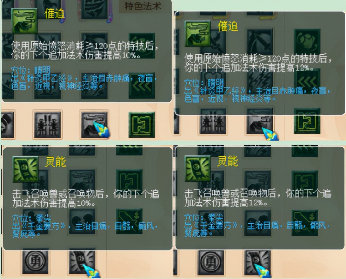 夢幻西游：10月份最新門派整之人族，天機城再次成為最大贏家