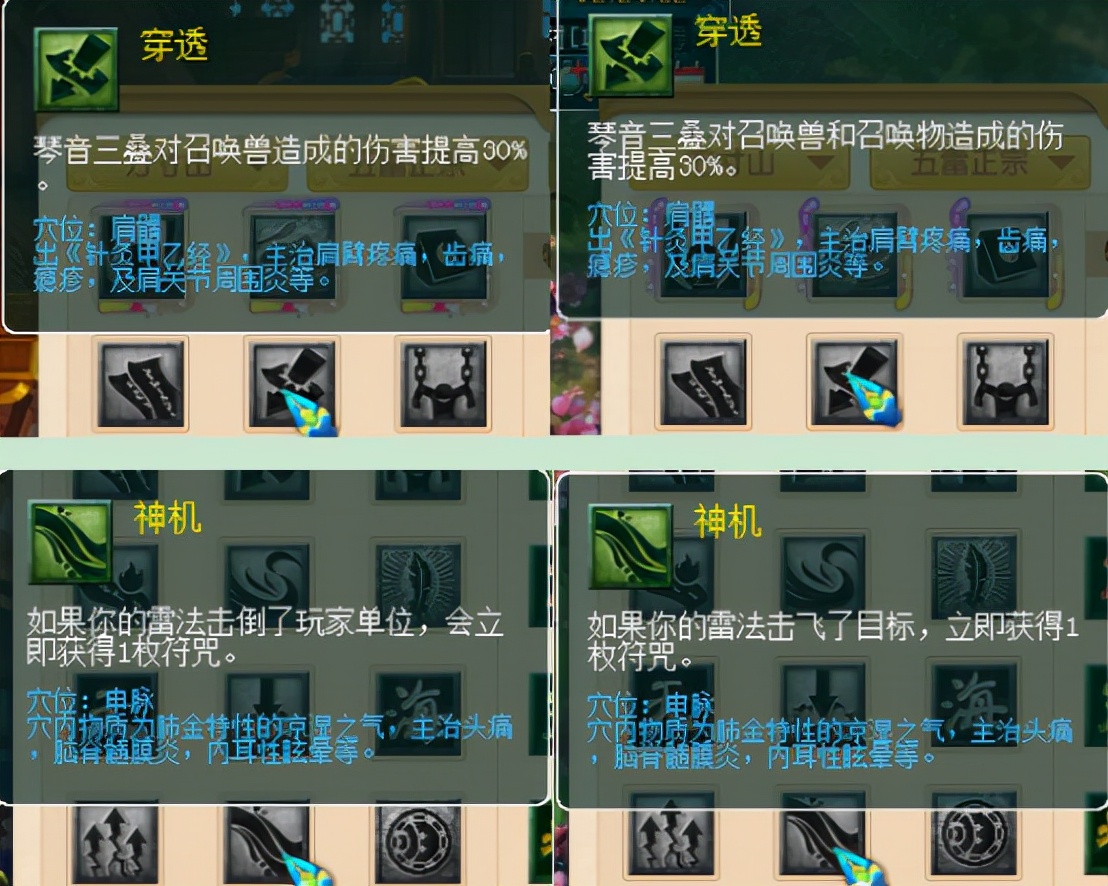 夢幻西游：10月份最新門派整之人族，天機城再次成為最大贏家