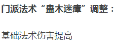 夢幻西游：10月份最新門派整之人族，天機城再次成為最大贏家