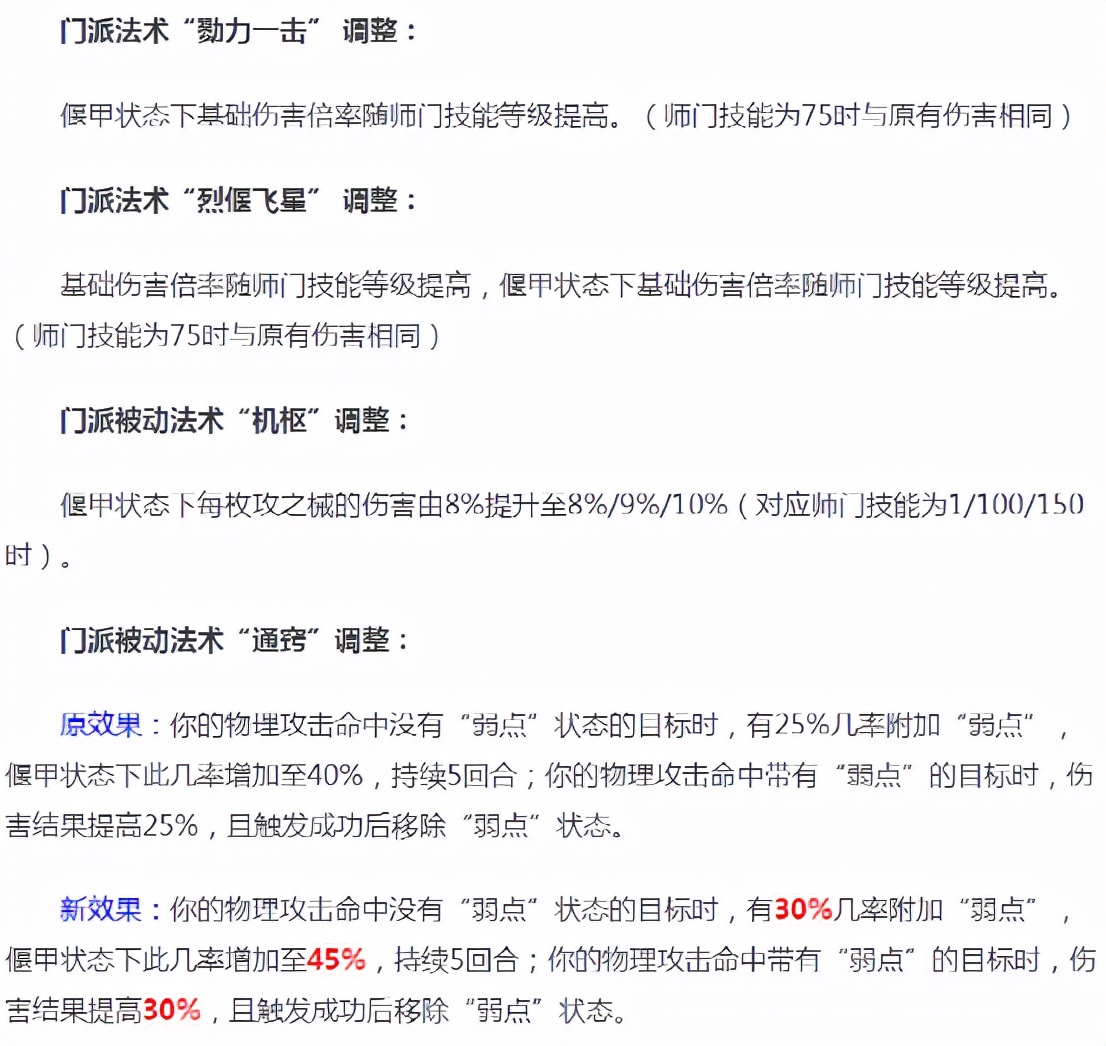 夢幻西游：10月份最新門派整之人族，天機城再次成為最大贏家