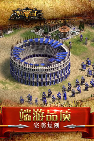 羅馬帝國游戲