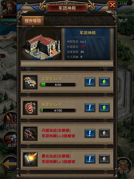 羅馬帝國游戲