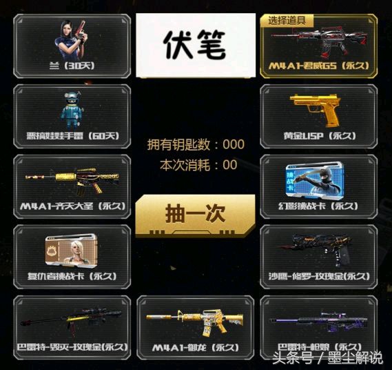 CF手游新的一期王者輪回，大家還要不要入坑了？