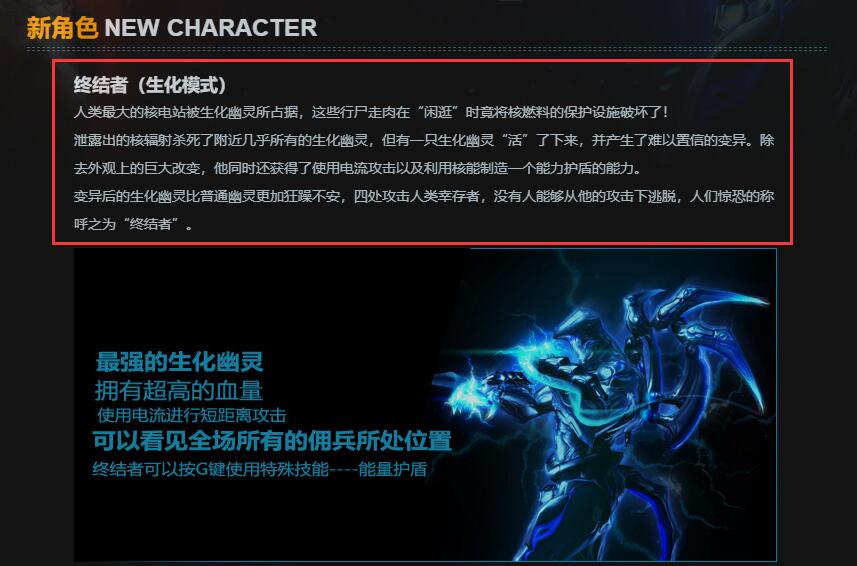 你真的搞懂了CFHD終結者的劇情嗎？揭秘藍色終結者的背景故事