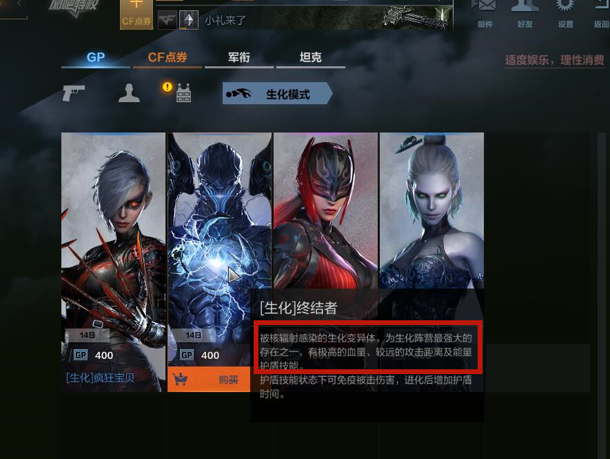 你真的搞懂了CFHD終結者的劇情嗎？揭秘藍色終結者的背景故事