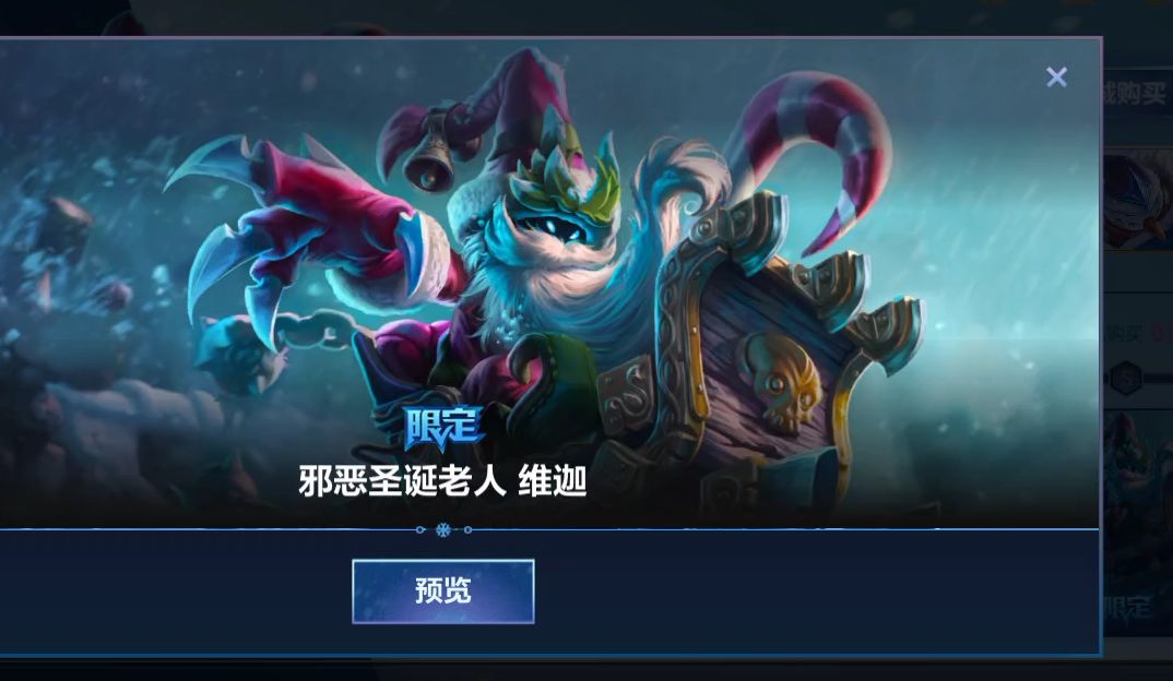 英雄聯盟手游：冰雪節皮膚上線！一起來慶祝2021年的冬日盛典吧
