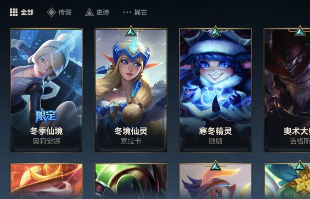 英雄聯盟手游：冰雪節皮膚上線！一起來慶祝2021年的冬日盛典吧