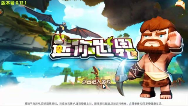 探秘舊版《迷你世界》這些東西，新玩家一件都沒看過！