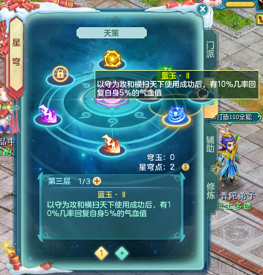 《神武4》電腦版：天策星穹攻略詳解，日常PK各有所長
