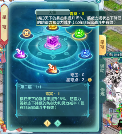 《神武4》電腦版：天策星穹攻略詳解，日常PK各有所長