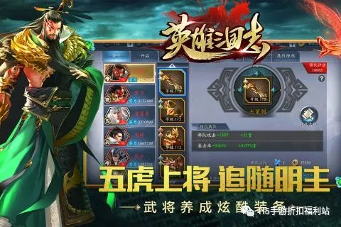 SLG 策略國戰 回合手游 烽火三國路上線簽到送小喬趙云！