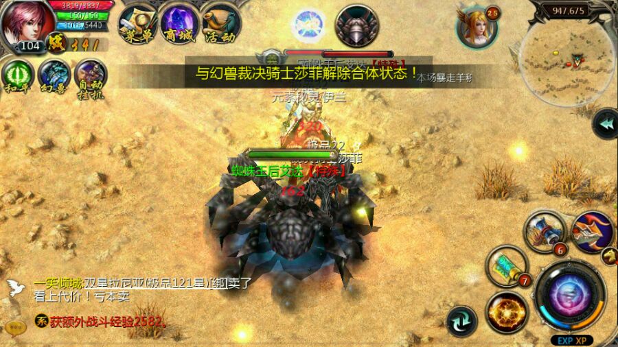 《魔域口袋版》功略最全掉蛋boss分布點