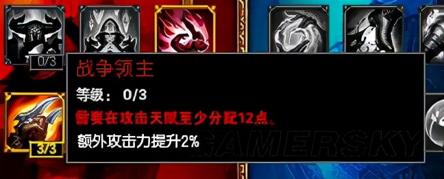 LOL天賦加點推薦 ADC天賦加點解析 LOL天賦怎么加