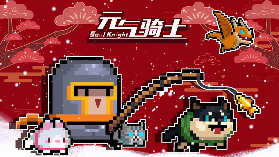 元氣騎士最新版4.0.0-元氣騎士最新版下載 v4.0.0.0安卓版