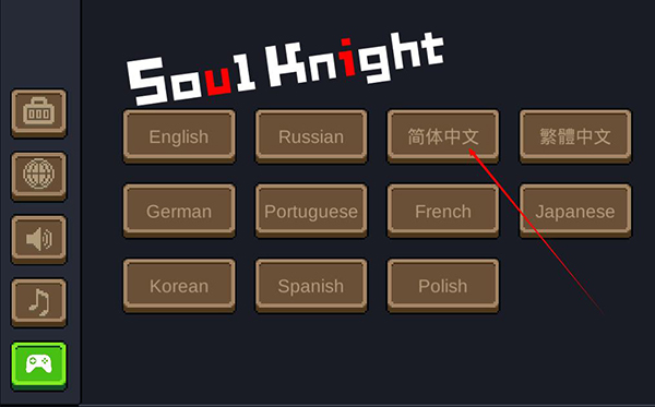 元氣騎士最新版4.0.0-元氣騎士最新版下載 v4.0.0.0安卓版
