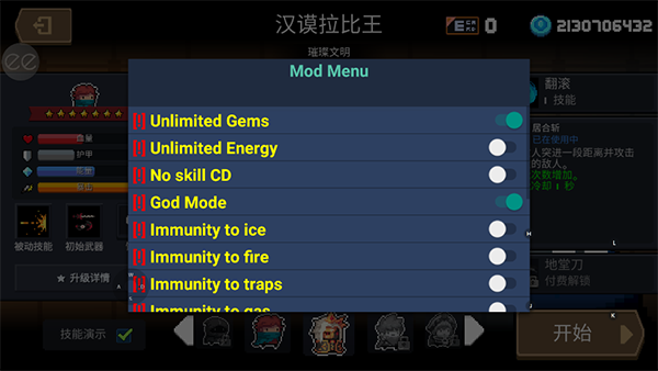 元氣騎士最新版4.0.0-元氣騎士最新版下載 v4.0.0.0安卓版