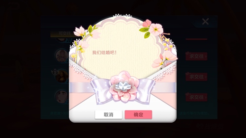 QQ飛車手游怎么結婚 QQ飛車怎么成為情侶