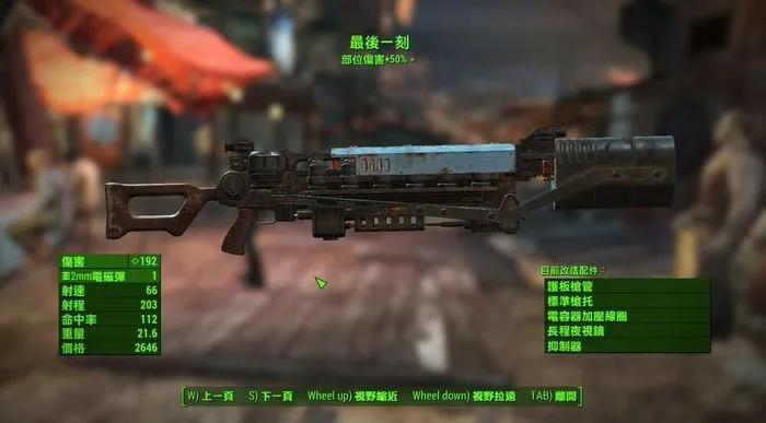 輻射4 常用代碼你知道多少？常用代碼大全