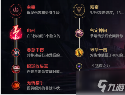 《LOL》11.10冰晶鳳凰怎么玩 冰鳥最新銘文出裝推薦
