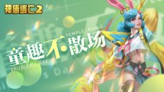 神廟逃亡2安卓版下載（