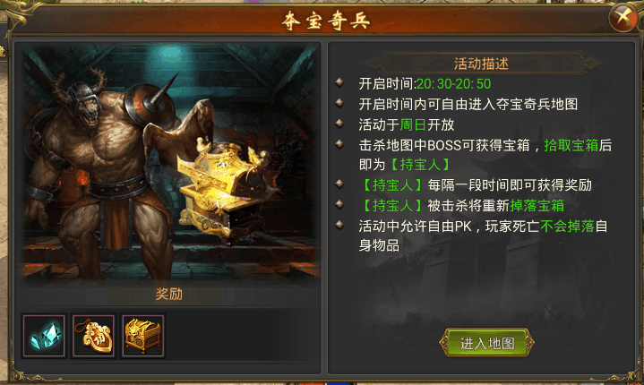 傳奇手游之至尊傳奇進階攻略 提升自己實力篇