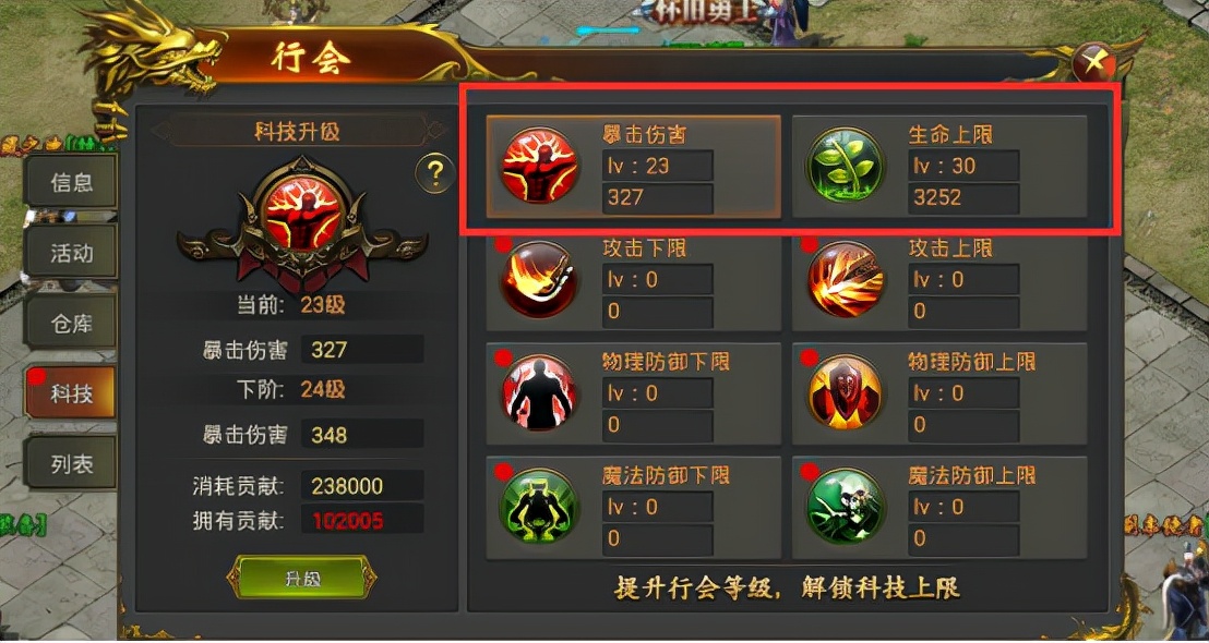傳奇手游之至尊傳奇進階攻略 提升自己實力篇