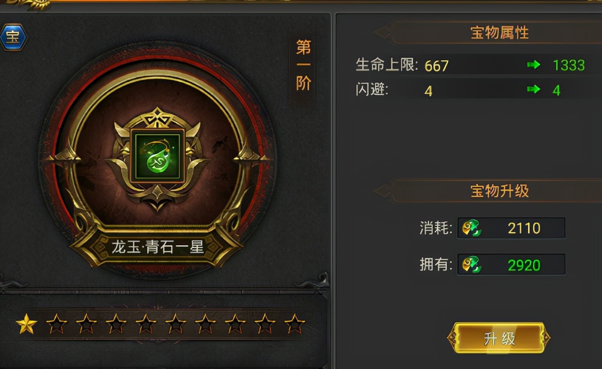 傳奇手游之至尊傳奇進階攻略 提升自己實力篇