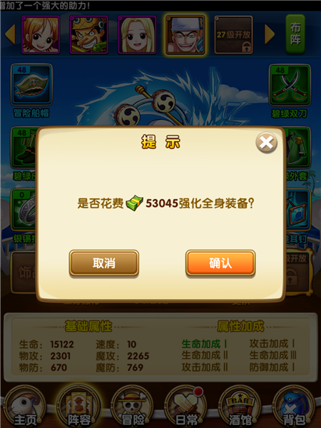 航海王強者之路戰斗力全面進階攻略