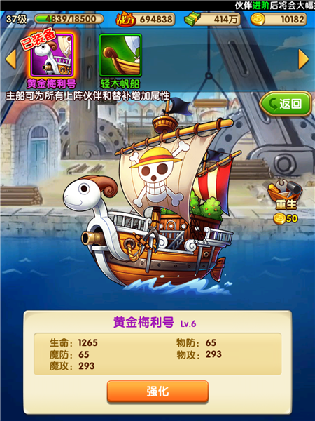 航海王強者之路戰斗力全面進階攻略
